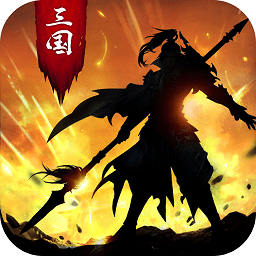 正统三国无限屯兵版 Logo